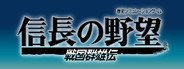 NOBUNAGA’S AMBITION: Sengoku Gunyuuden / 信長の野望・戦国群雄伝 System Requirements