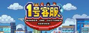 Number One Customer Service 1号客服 System Requirements