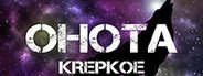 OHOTA KREPKOE System Requirements