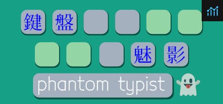 Can I Run Phantom Typist?