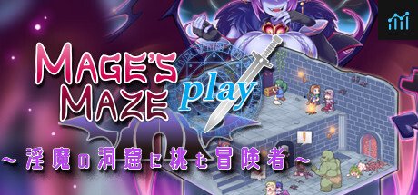 メイジズメイズ　PLAY　～淫魔の洞窟に挑む冒険者～ PC Specs