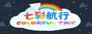 七彩航行 Colorful Trip System Requirements