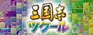 Romance of the Three Kingdoms Maker / 三国志ツクール System Requirements