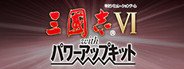 Romance of the Three Kingdoms　VI with Power Up Kit / 三國志VI with パワーアップキット System Requirements