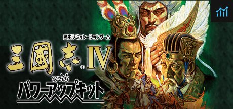 Romance of the Three Kingdoms Ⅳ with Power Up Kit / 三國志Ⅳ with パワーアップキット PC Specs