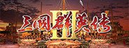 三国群英传3 System Requirements