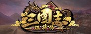 三国志猛将传 System Requirements