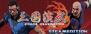 Can I Run Sango Guardian Chaos Generation Steamedition?