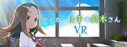 からかい上手の高木さんVR System Requirements