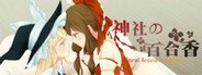 神社的百合香 ~ Floral Aroma in the Shrine System Requirements