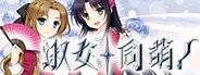 淑女同萌！HELLO LADY! System Requirements