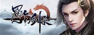 蜀山幻剑录 Sword of Shushan System Requirements