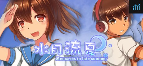 水月流夏 Memories in the Late Summer PC Specs