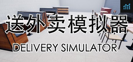 送外卖模拟器 Delivery Simulator PC Specs