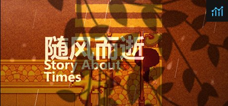 随风而逝/Story About Times PC Specs