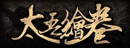 太吾绘卷 The Scroll Of Taiwu System Requirements