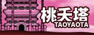 桃夭塔 TaoYaoTa System Requirements