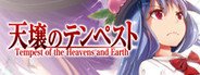 Tempest of the Heavens and Earth System Requirements