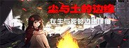 The Brink 尘与土 System Requirements