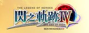 The Legend of Heroes: Sen no Kiseki IV -THE END OF SAGA- System Requirements