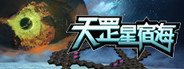 天罡星宿海 The sea of TianGang XinSu System Requirements