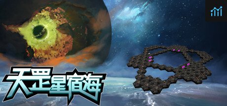 天罡星宿海 The sea of TianGang XinSu PC Specs