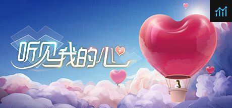 听见我的心 Listen to My Heart PC Specs