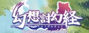 Touhou Mechanical Scrollery | 幻想討幻経 System Requirements