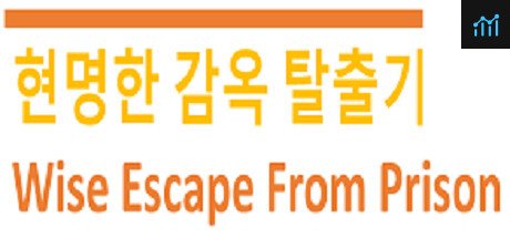 Wise Escape From Prison (현명한 감옥 탈출기) PC Specs