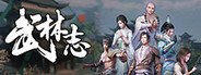 武林志（Wushu Chronicles） System Requirements