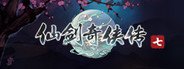 仙剑奇侠传七 System Requirements