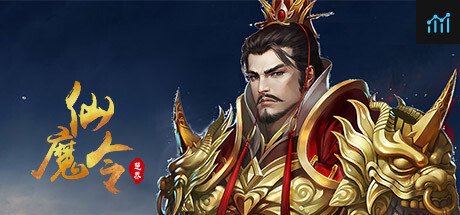 仙魔令 PC Specs