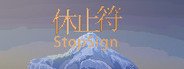 休止符 StopSign System Requirements