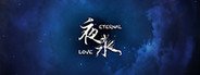 夜永 Eternal Love System Requirements