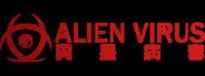 異星病毒Alien virus System Requirements