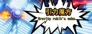 引力魔方(Gravity rubik's cube) System Requirements