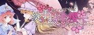 绽于枝垂樱下~Flowering Across the Hakugyokurou System Requirements