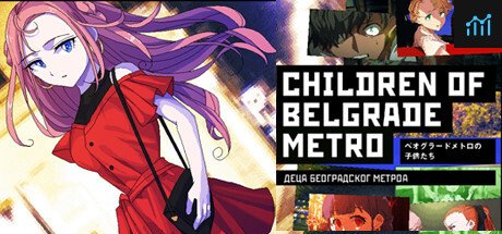 ベオグラードメトロの子供たち / Children of Belgrade Metro PC Specs