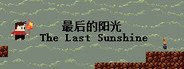 最后的阳光 The Last Sunshine System Requirements